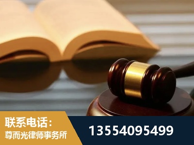 海东-离婚财产分割律师