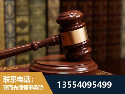 海东-刑事辩护律师